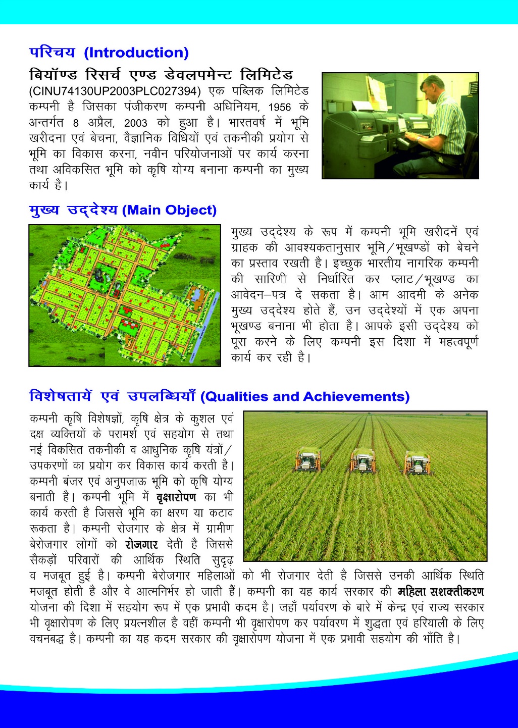 Beyond Research & Development Ltd.